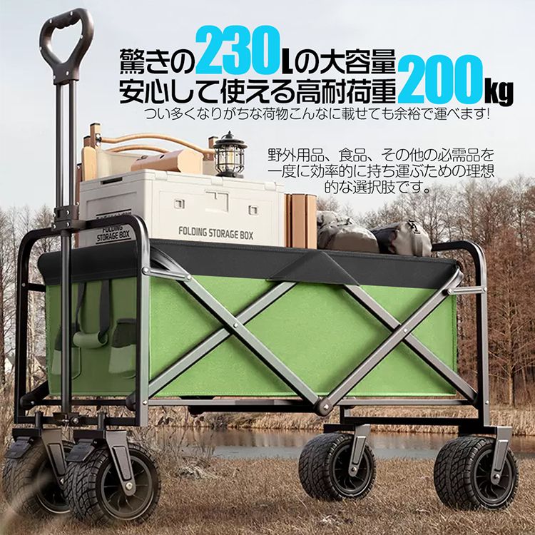 大容量230L 後部展開可】キャリーワゴン ブレーキ付き 長物対応