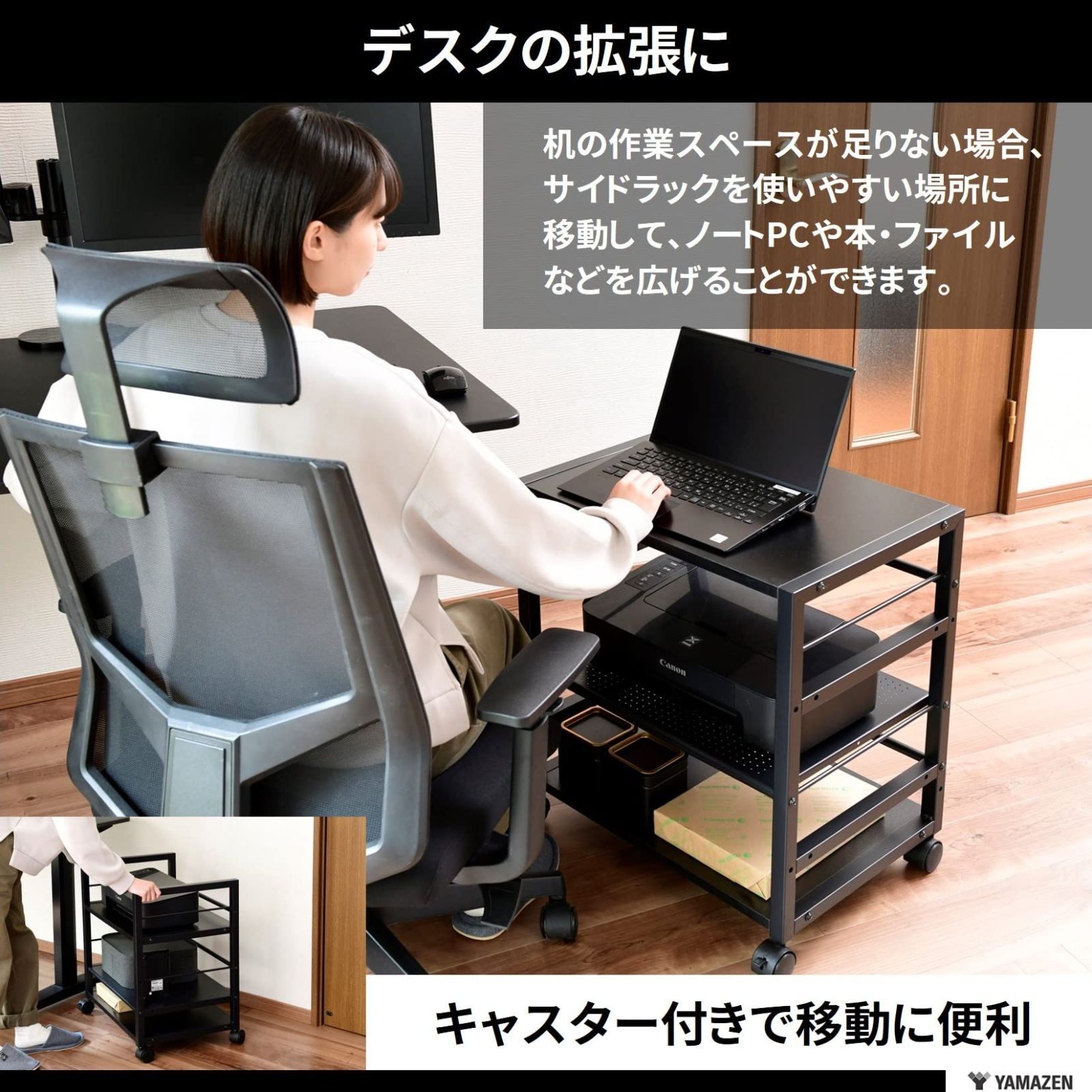 キャスター付き デスクサイドワゴン 山善(YAMAZEN) YAMAZEN 山善 