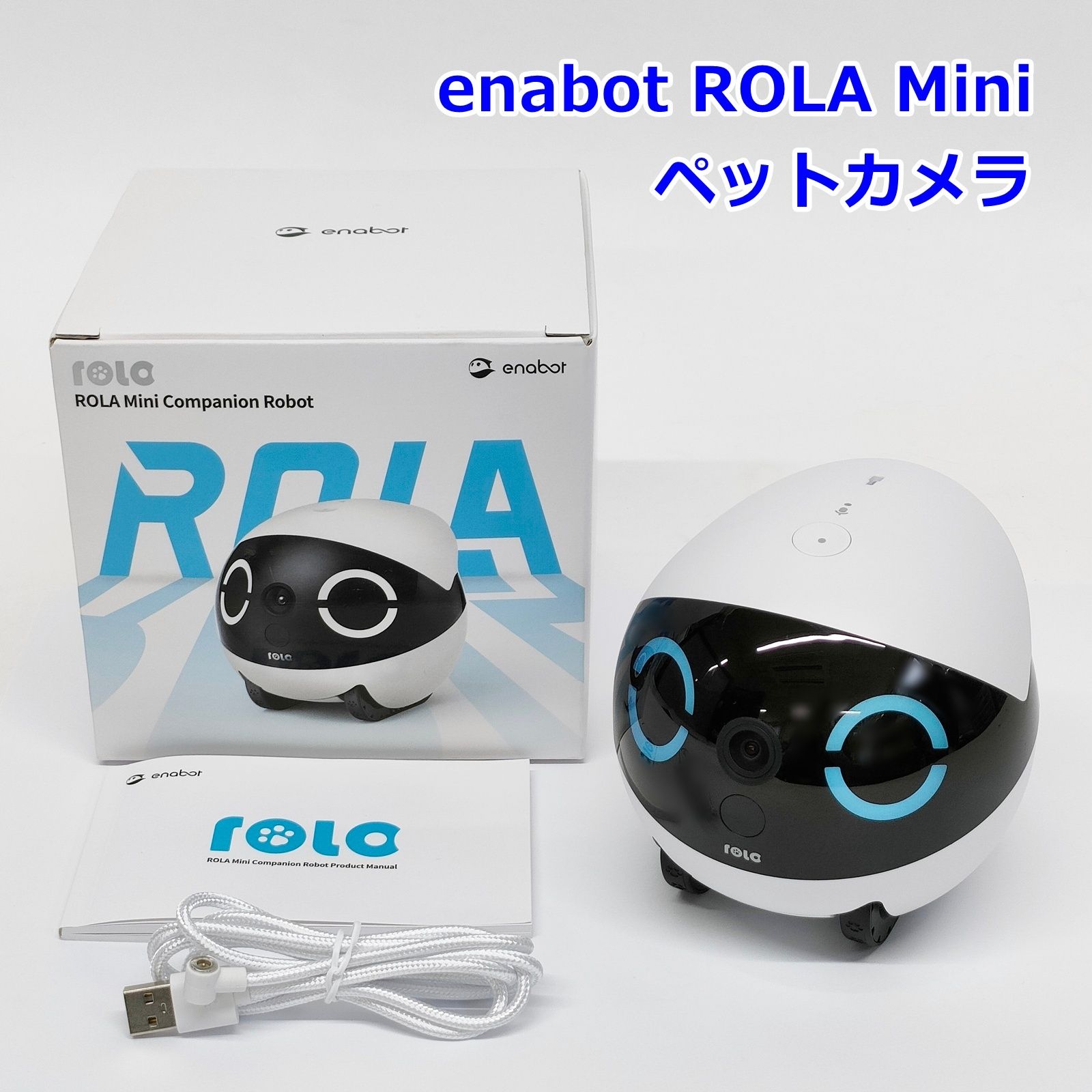 enabot ROLA Mini ペットカメラ 動き回る 見守りロボット 犬 猫 家族 コンパニオンロボット ロラ エナボット R2606-018