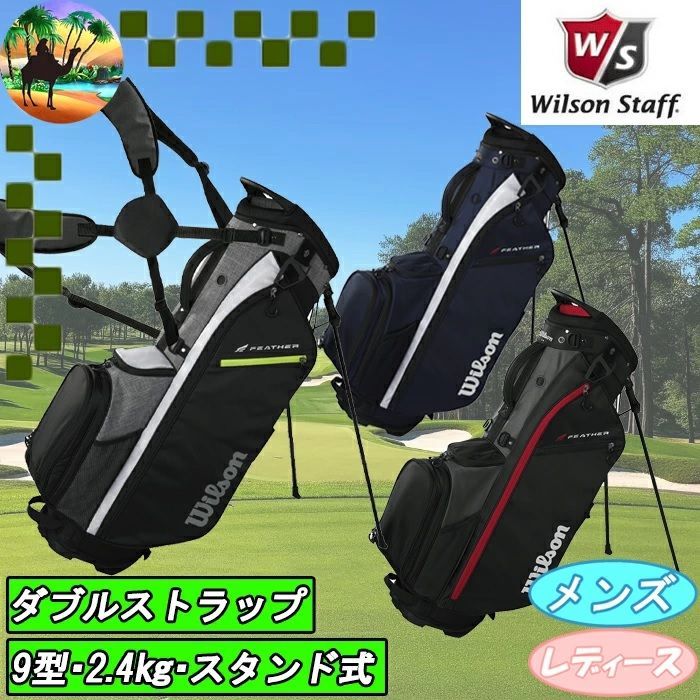 ウィルソン キャディバック 14分割 軽量1.9キロ 保冷ファスナー付き