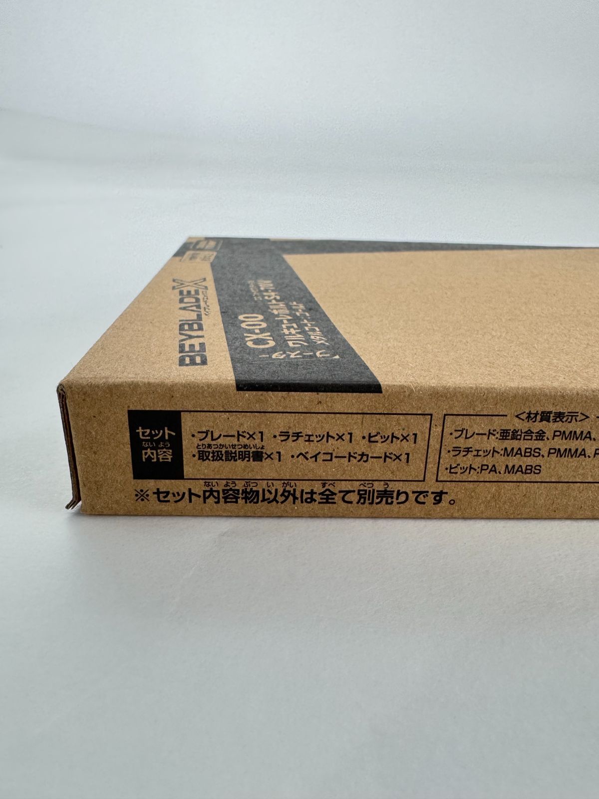 新品未開封】レアベイ BEYBLADE X ベイブレードX CX-00 ワルキューレ