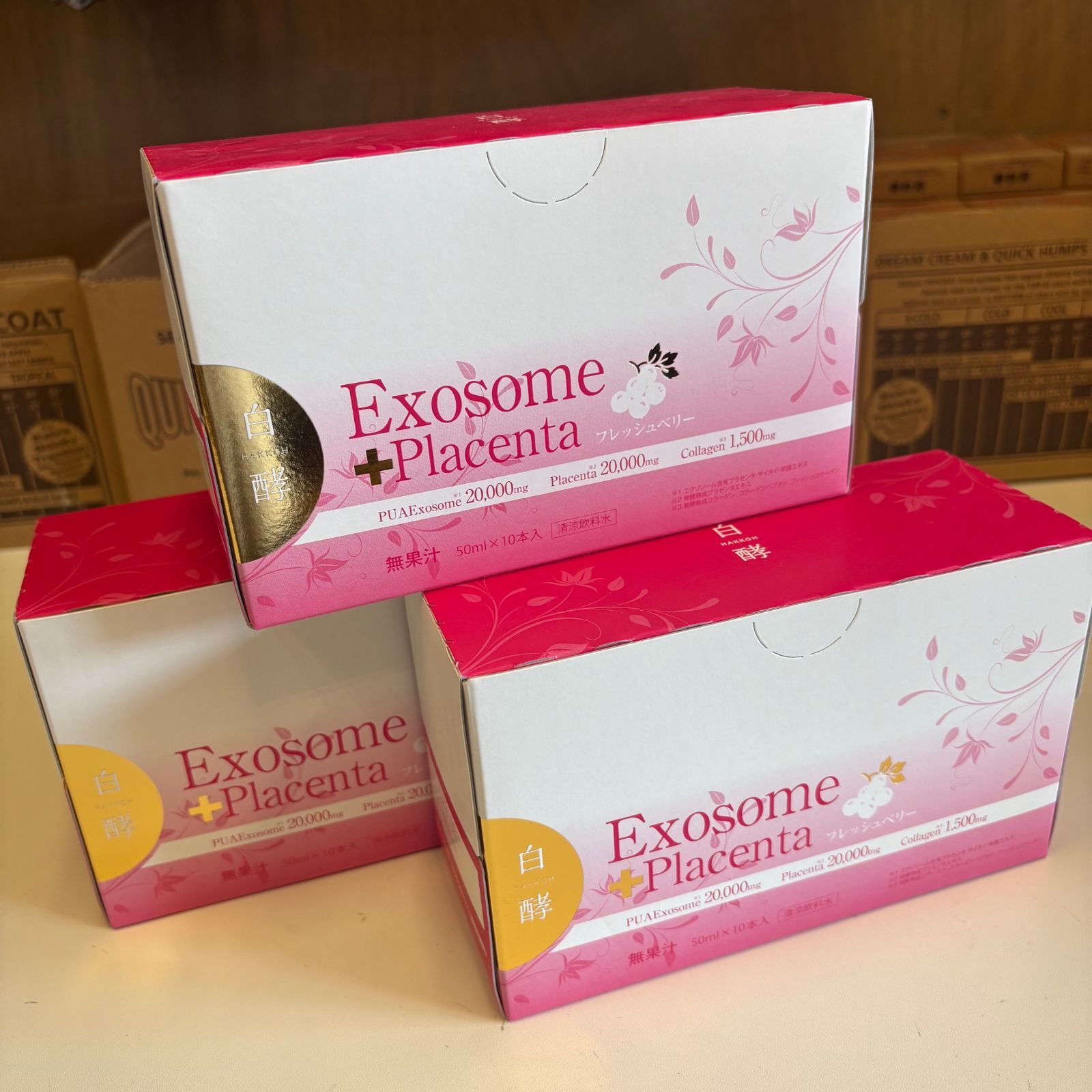 お得なセット】白酵 EXプラセンタ エクソソーム＋プラセンタ