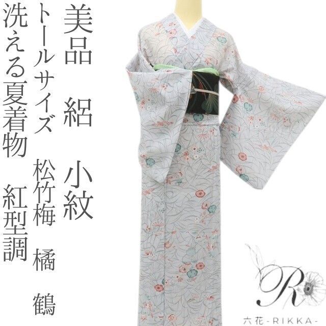六花-RIKKA- 美品 洗える夏着物 紅型調 トールサイズ 絽 松竹梅 橘 鶴