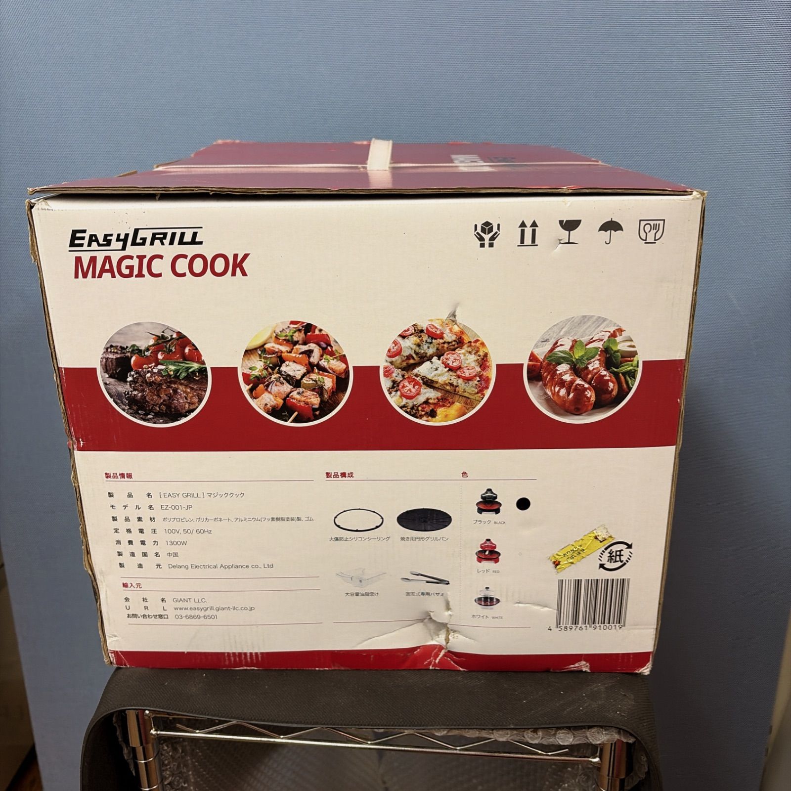 R709 ☀️ 未使用品！ 遠赤外線ロースター「イージーグリル マジック