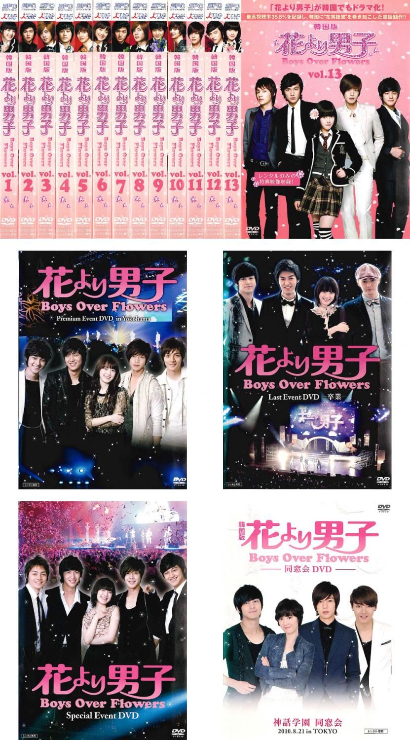 花より男子 全11巻+SP 劇場版 映画 計14巻 全巻セットDVD レンタル 花