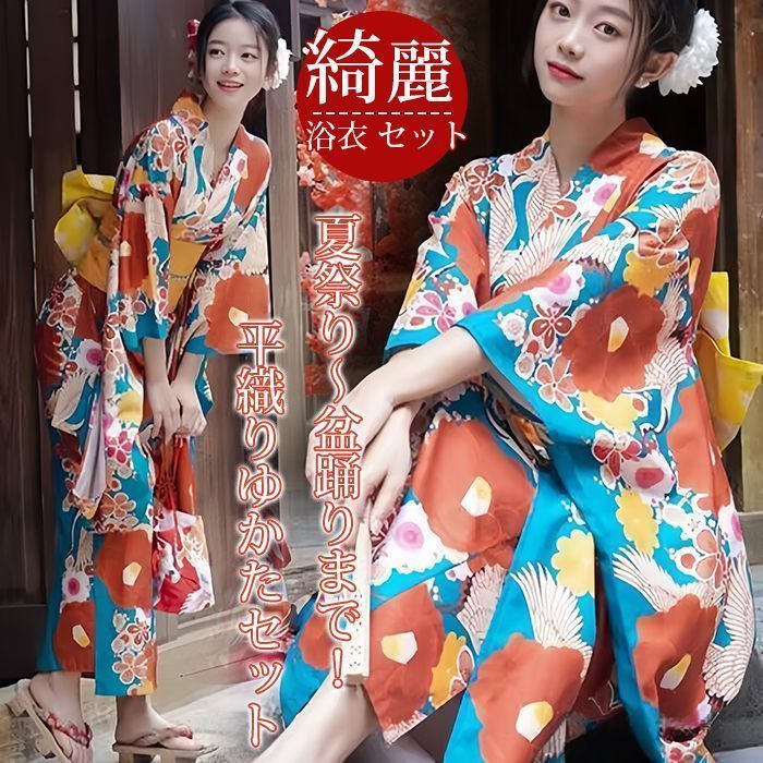 人気商品 浴衣 レディース 大人用 可愛 浴衣 和服 ゆかた コスチューム 浴衣 リボン ヘッドアクセサリー 帯飾り 髪飾り大きいサイズ 旅館 浴衣 花柄 平織り きれいめ フリーサイズ 花火大会 夏祭り 盆踊り 綺麗 七夕