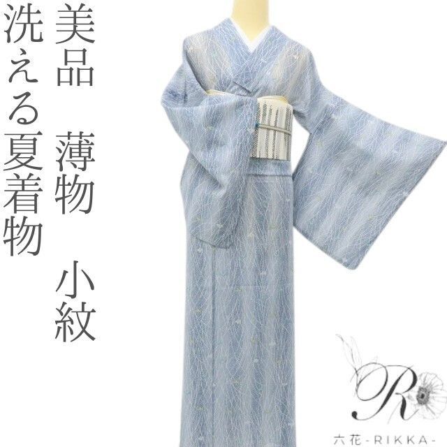 六花-RIKKA- 美品 洗える夏着物 薄物❀花びらで遊びを見せるフレンチグレイの小径❀小紋 着物 A5342