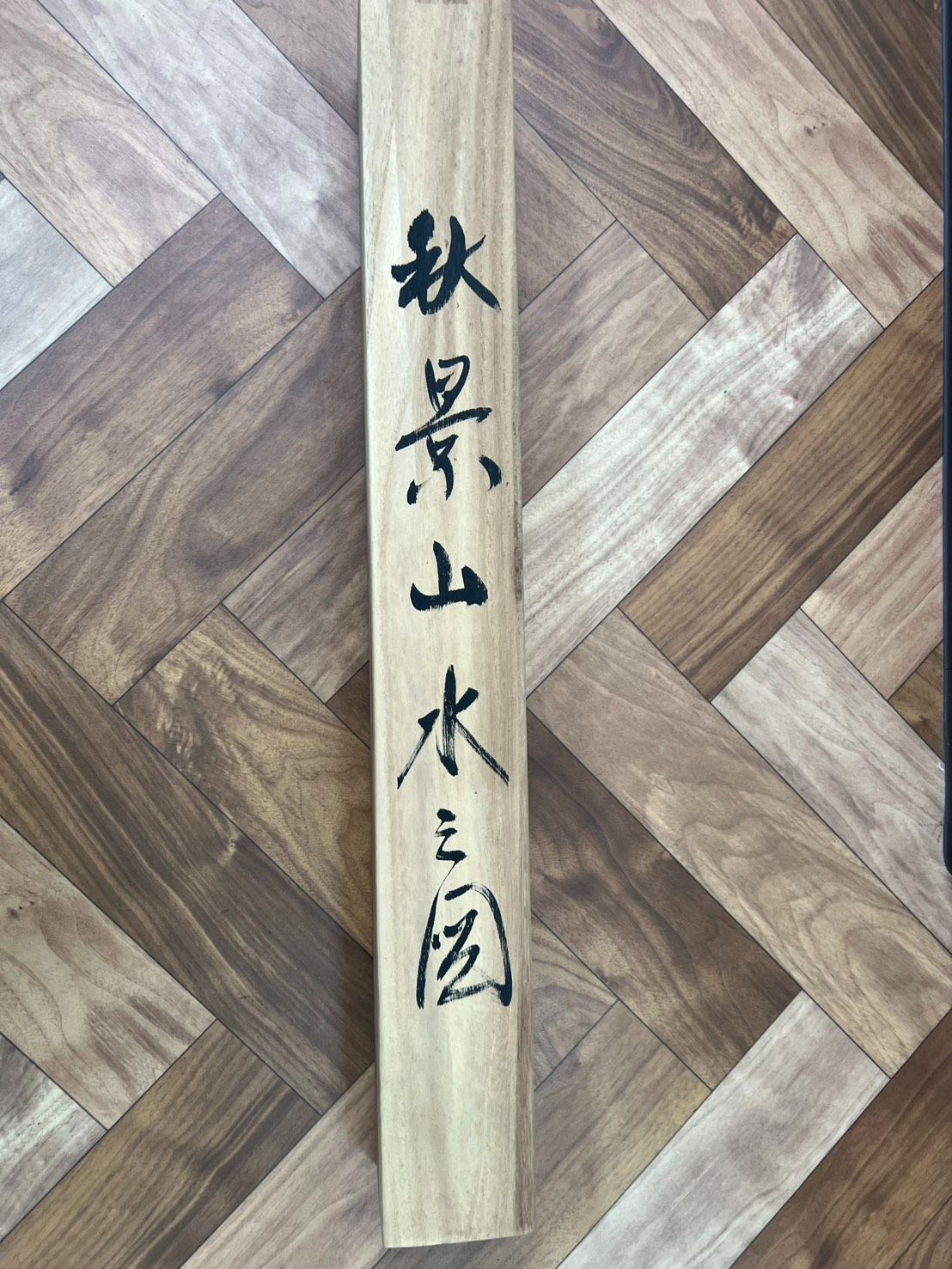 掛軸 彩色山水図 肉筆 掛け軸 山水画 日本画 在銘 古美術 和風