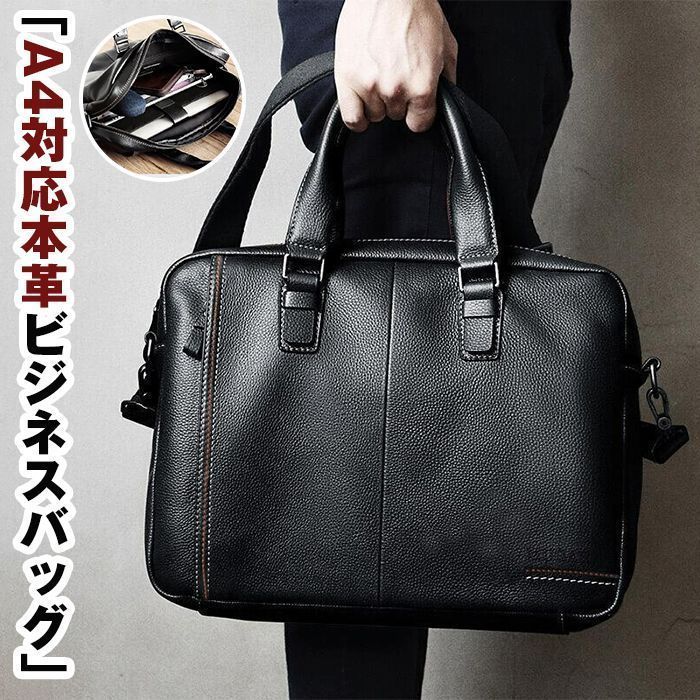 人気商品 ビジネスバッグ 即購入OK メンズ 本革 2way ショルダーベルト付き 大容量 出張 PC カバン 通勤 就活 ビジネスバック 大きめ　バッグ 革 トートバッグ ブリーフケース 12インチノートPC 通勤 40代