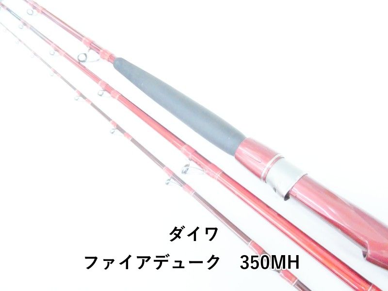 ダイワ ファイアデューク　350MH (04-9404110006)