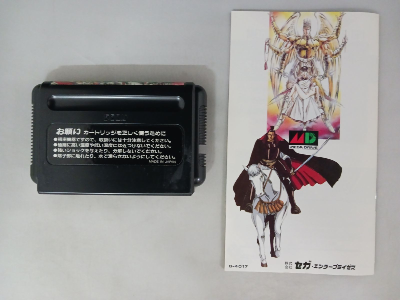 動作確認済】メガドライブ MD 孔雀王2 幻影城 箱説付き - メルカリ