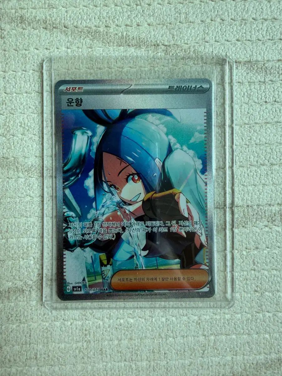 出品) ポケットモンスター カード 運命 SAR トリプレットビート
