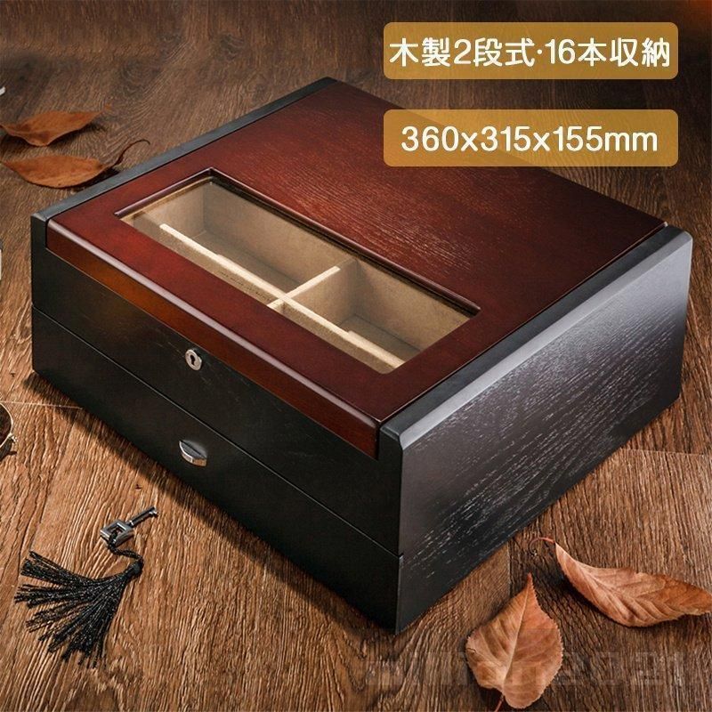 人気商品 ◆16本収納◆木製2段式 老眼鏡 メガネケース サングラス収納 アクセサリー収納 コレクションケース メンズボックス ディスプレイ 保管