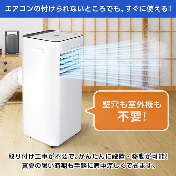 MAXZEN スポットクーラー 家庭用 7~10畳 2.6kW スポットエアコン 