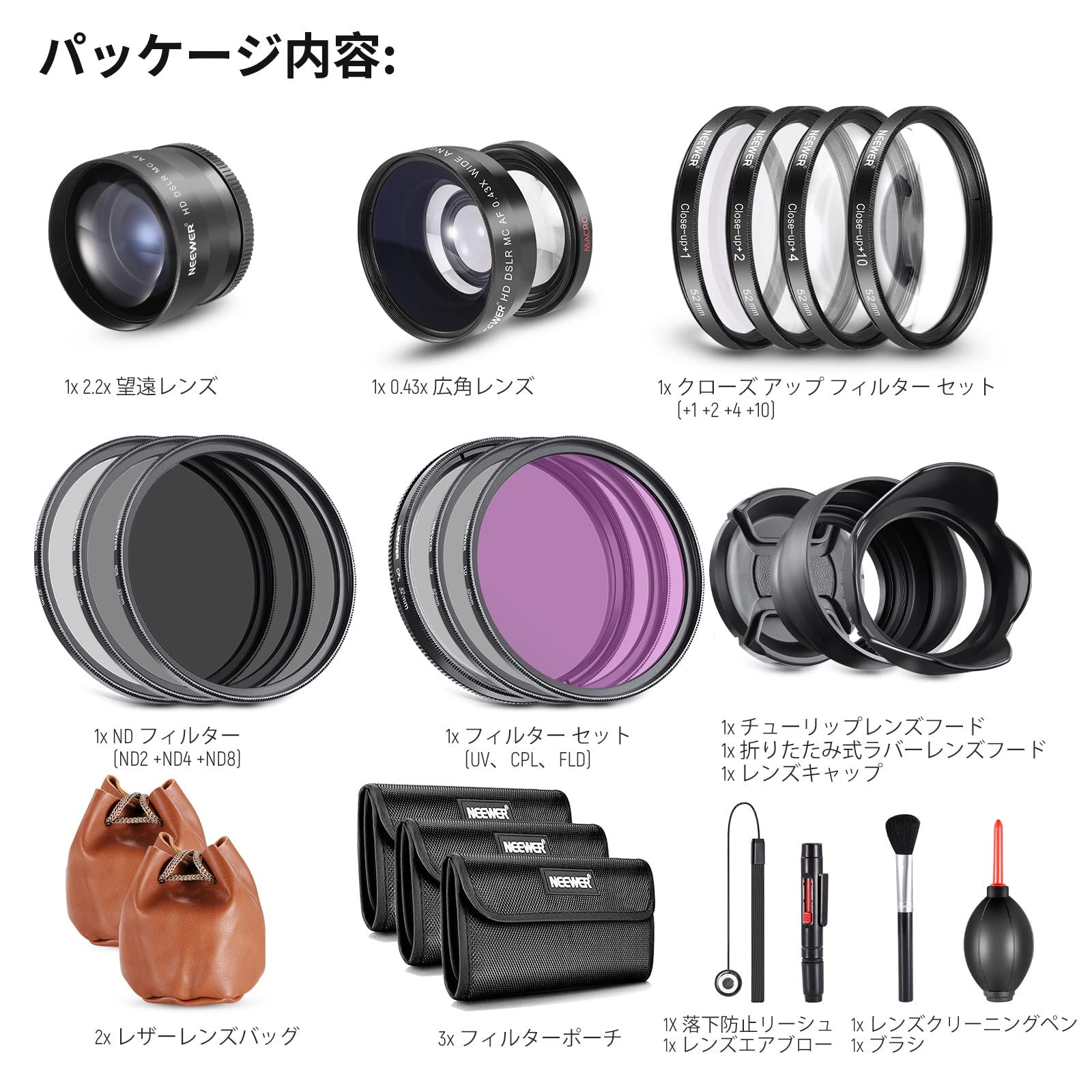 新品 NEEWER 52mmレンズとフィルターセット : 広角/2.2x望遠追加レンズ