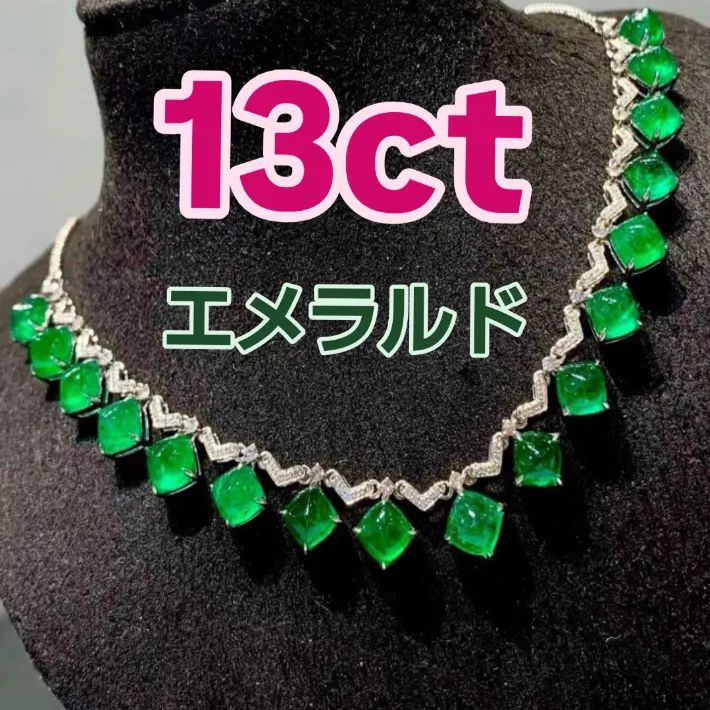 13ct ムゾーカラー エメラルド シュガーローフカット ネックレス 18Kホワイトゴールド