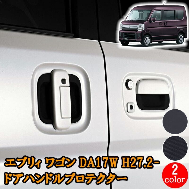 限定セール，人気セール エブリィ ワゴン DA17W 2015(H27).2