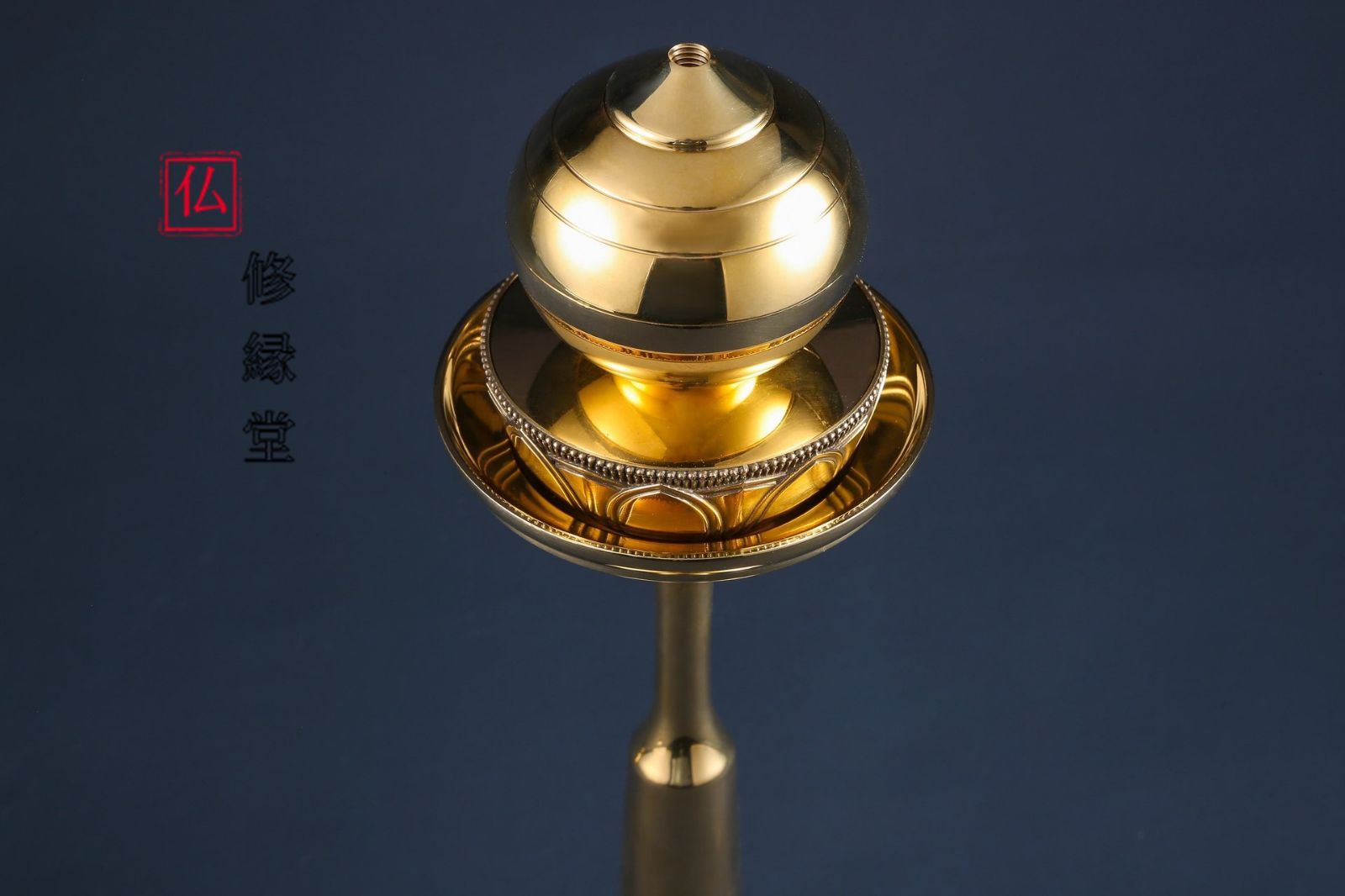 修縁堂】密教法具 摩宝珠燭台灯 供灯壇灯壇灯
