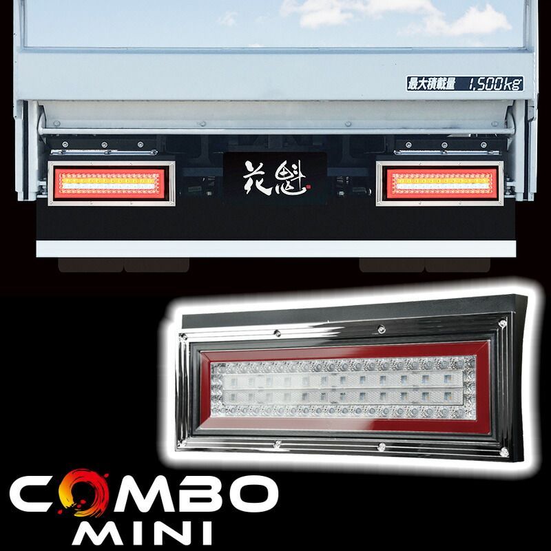 花魁JAPAN COMBO MINI ESS対応モデル コンボミニ CMWP-CRC-S2ESS