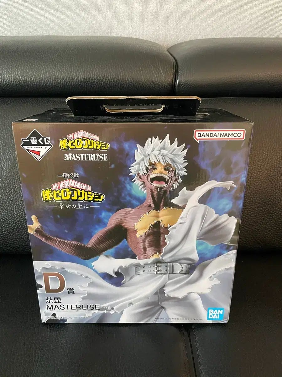 (未開封) 僕のヒーローアカデミア 荼毘 D賞 フィギュア