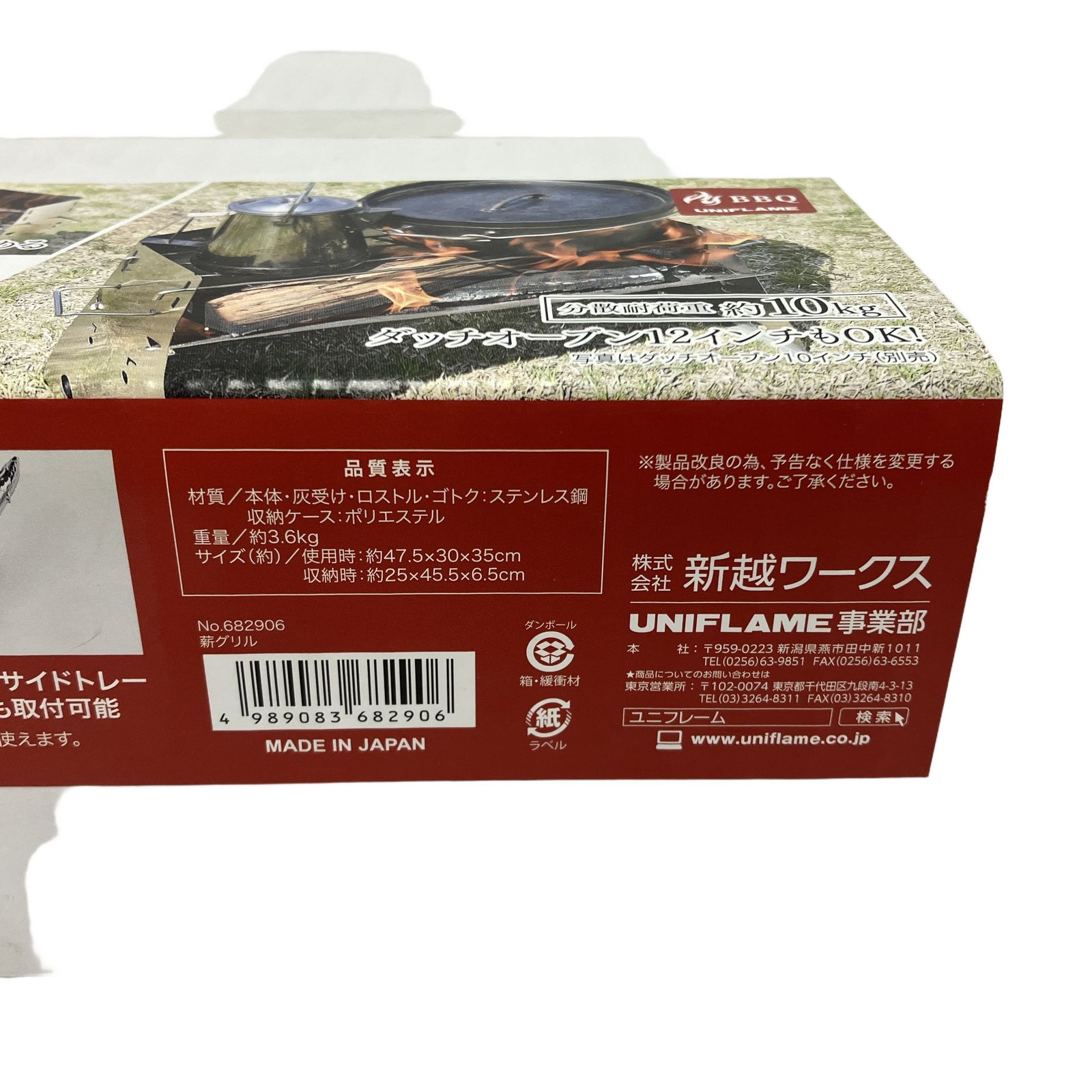 ユニフレーム UNIFLAME 薪グリル ロストルウォールセット アウトドア