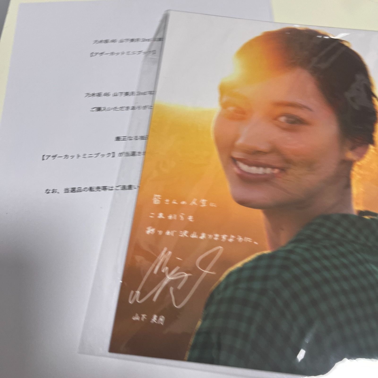 乃木坂46 山下美月 2nd写真集 ヒロイン アザーカット ミニブックミニ