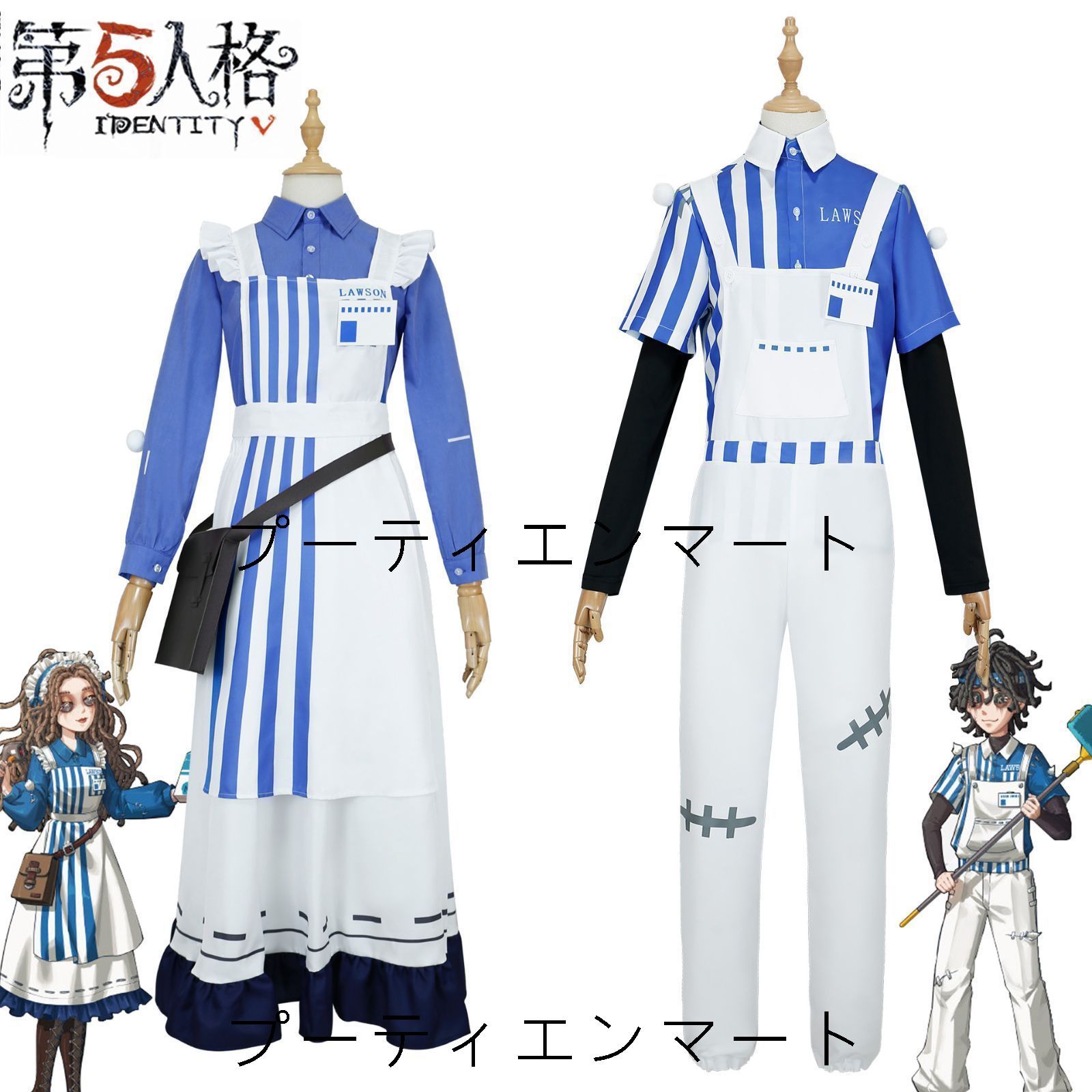 人気商品 第五人格 患者 エミール 心理学者 エダ メスマー ローソンコラボ コスプレ衣装 フルセット イベント用 撮影会 ハロウィン 仮装 文化祭