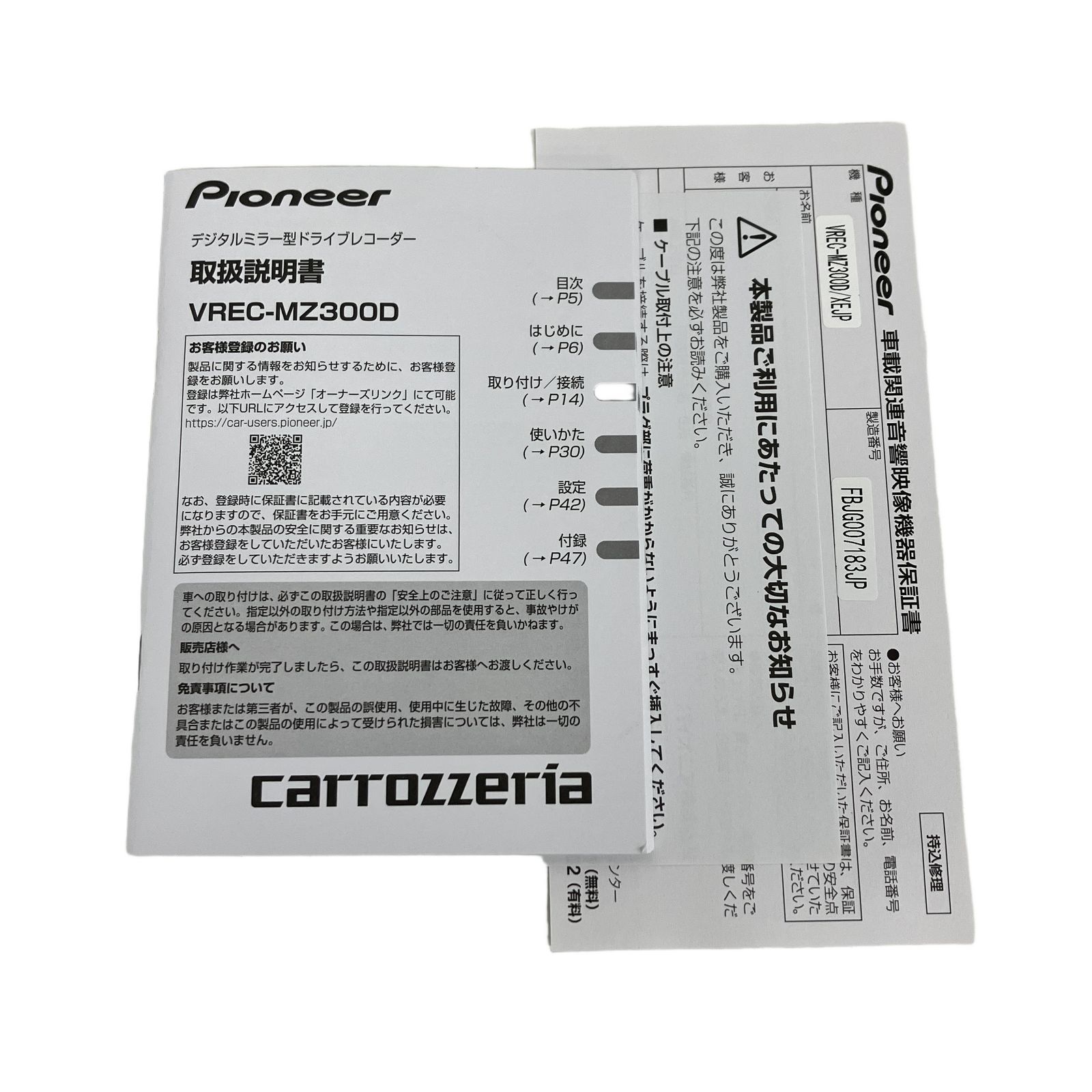 Pioneer carrozzeria VREC-MZ300D 前後2カメラ デジタルミラー型 