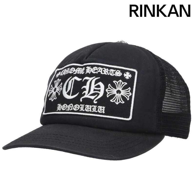 クロムハーツ TRUCKER CAP/トラッカーキャップ CHパッチクロスボール付メッシュキャップ メンズ ONE SIZE