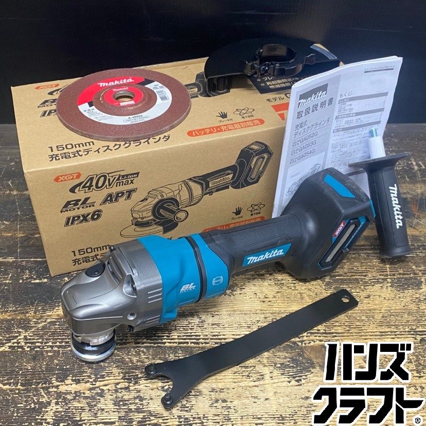 ●【送料無料】【未使用品】makita マキタ GA054GZ 充電式ディスクグラインダ 150mm 40Vmax対応 ※本体のみ ※箱イタミ有 【ハンズクラフト久留米上津BP店】