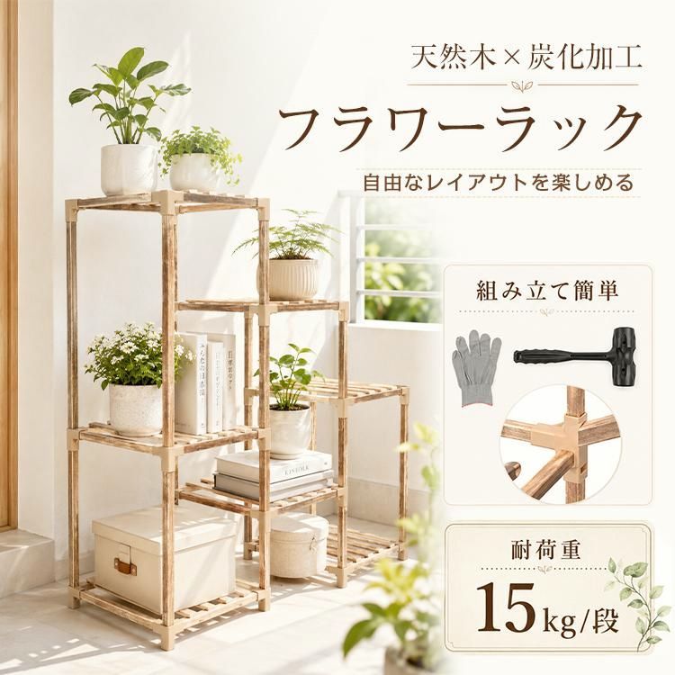 送料無料】フラワースタンド 屋外 3段 室内 1段 diy 2段 多肉棚