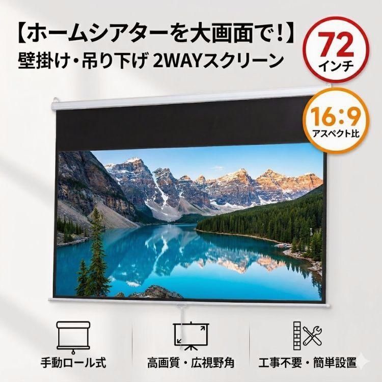 神奈川県のその他 プロジェクター スクリーン付きホームシアター