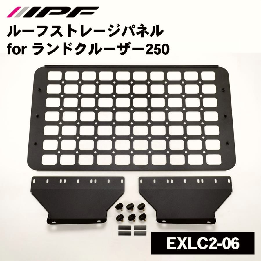 【送料無料】ランドクルーザー250 トヨタ ルーフストレージパネル EXLC2-06 専用設計 日本製 簡単取付 無加工 車内収納 IPF アイピーエフ E1E1