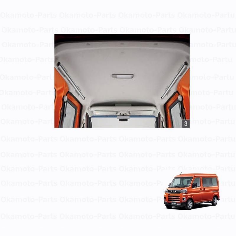 【送料無料】(X)マルチレール「ダイハツ純正用品」アトレー S700V/S710V　　08287K5002　08287　K5002