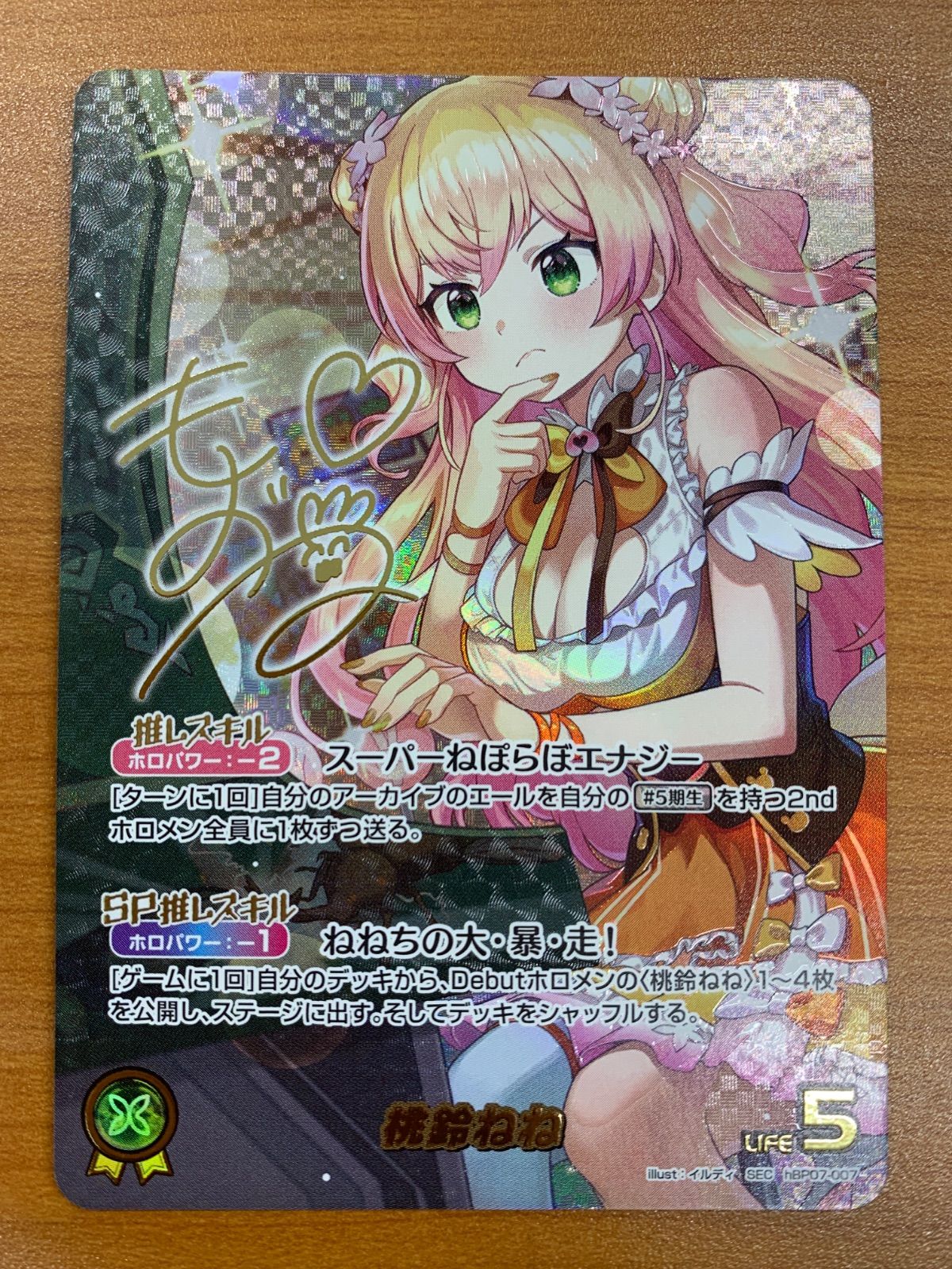 美品 桃鈴ねね SEC サイン hBP07-007 シークレット ホロライブ hololive ホロカ ID N282