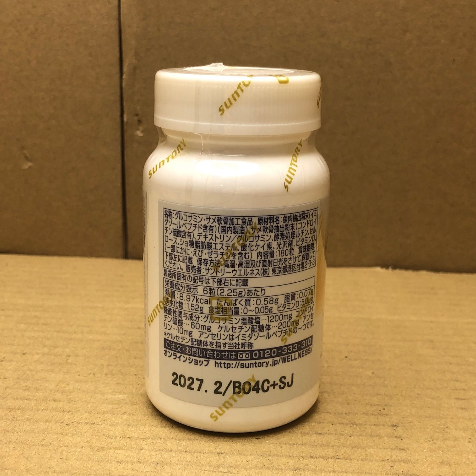 SUNTORY ロコモア 360粒 60日分 【公式ショッピングサイト】