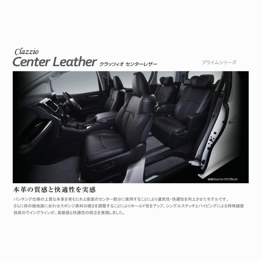 【送料無料】Clazzio センターレザー シートカバー ヴォクシー ハイブリッド ZWR90W ET-1587 クラッツィオ
