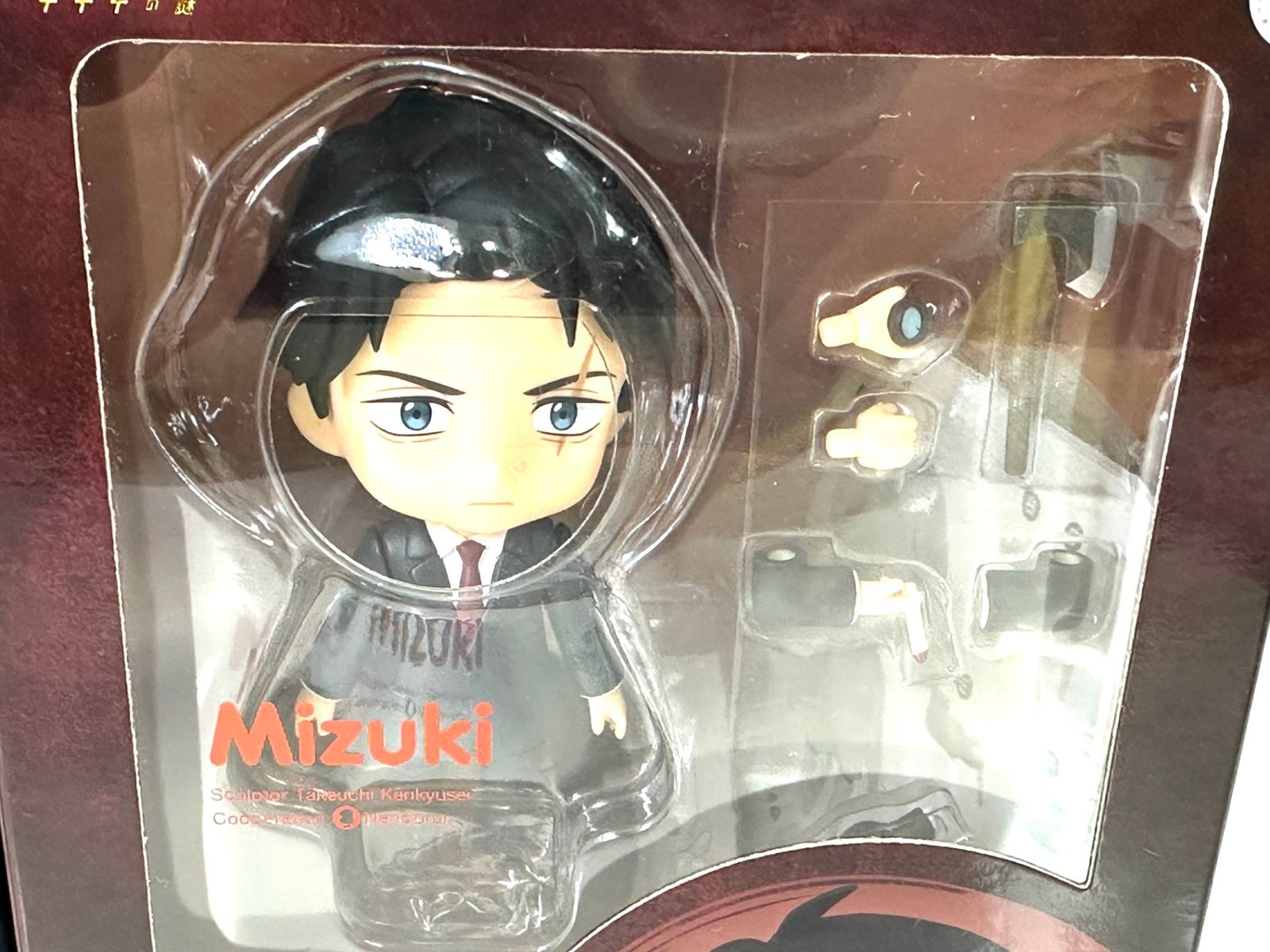 ねんどろいど 映画 鬼太郎誕生 ゲゲゲの謎 水木 鬼太郎の父 2個セット