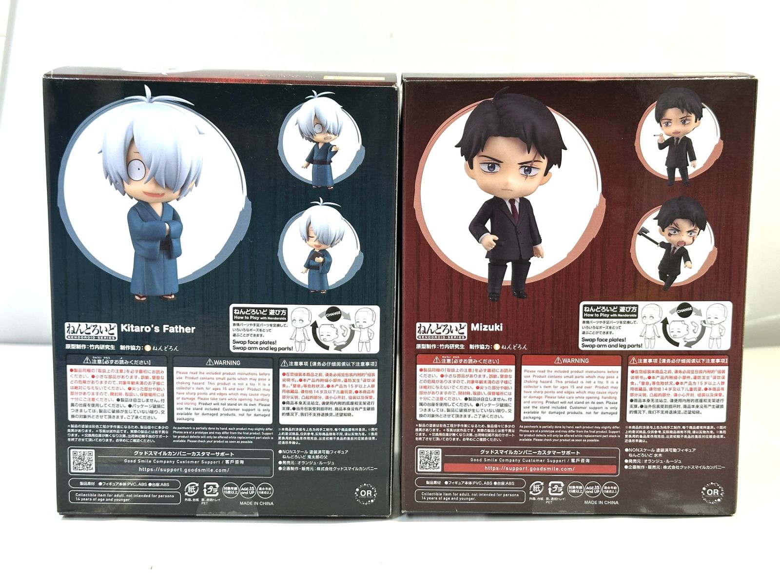 ねんどろいど 映画 鬼太郎誕生 ゲゲゲの謎 水木 鬼太郎の父 2個セット