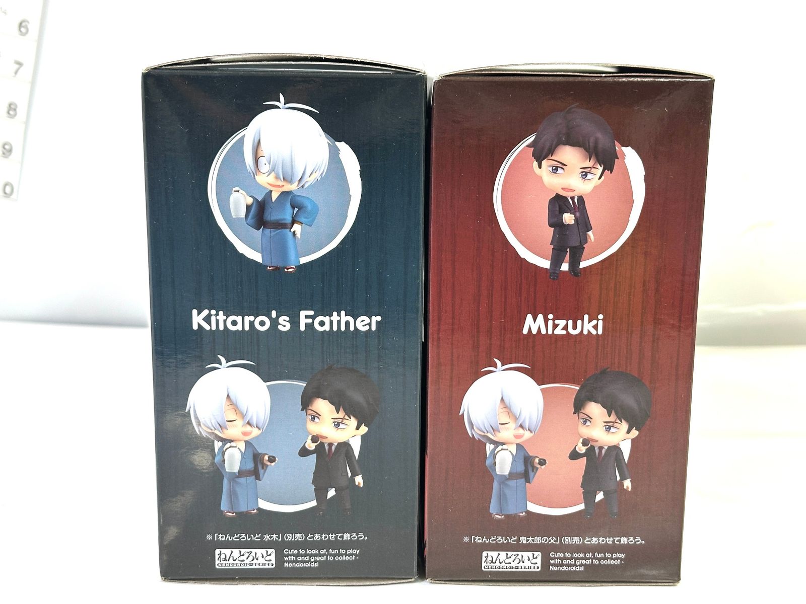 ねんどろいど 映画 鬼太郎誕生 ゲゲゲの謎 水木 鬼太郎の父 2個セット