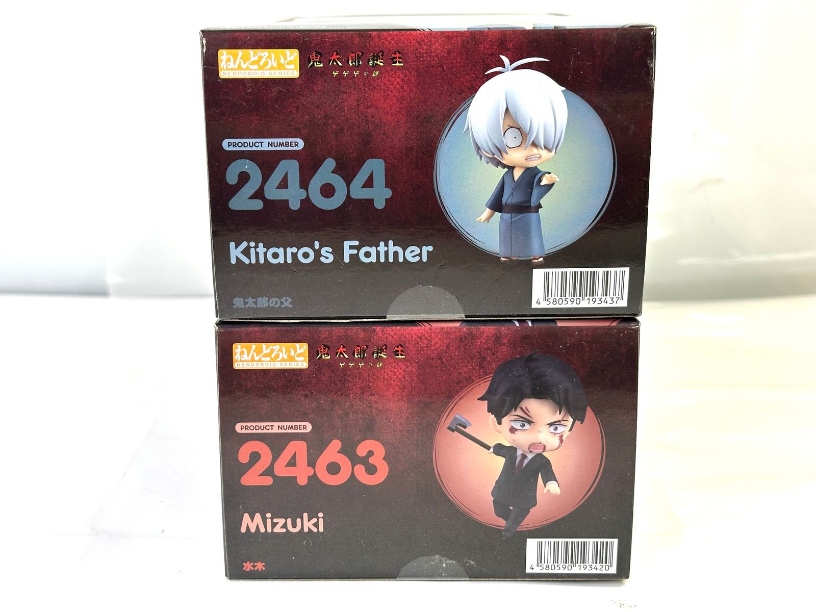 ねんどろいど 映画 鬼太郎誕生 ゲゲゲの謎 水木 鬼太郎の父 2個セット