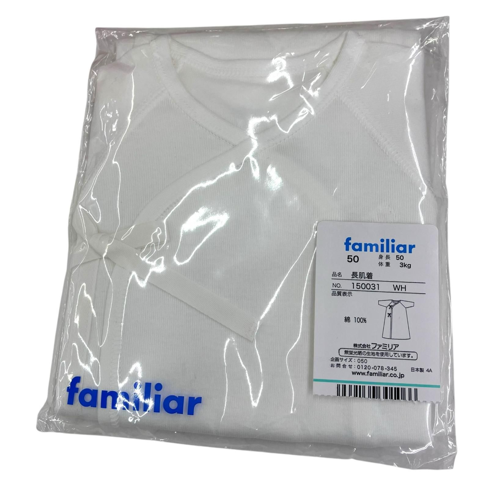 186000 新品未使用 Familiar ファミリア 新生児 ベビー肌着50 60