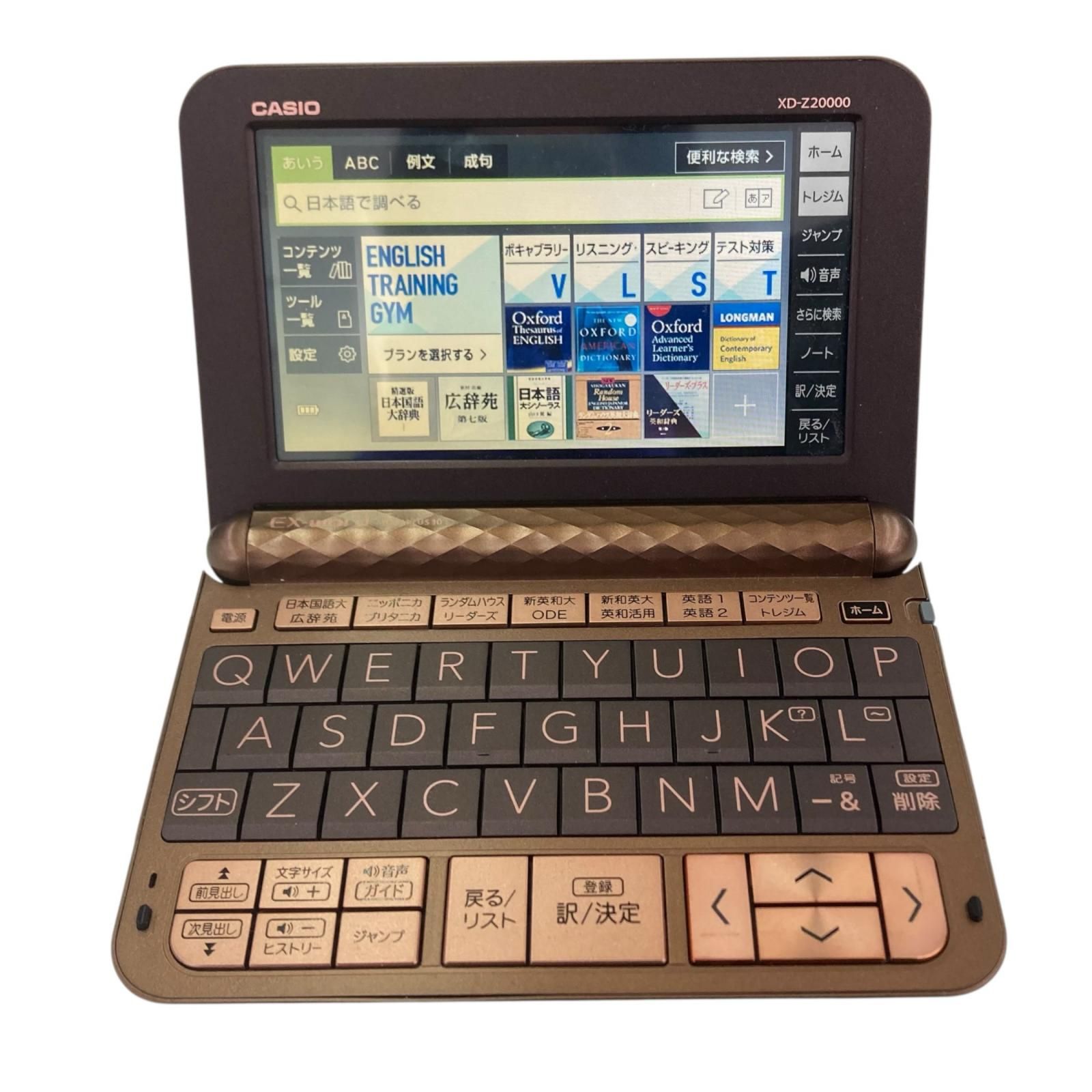 186001 動作確認済み CASIO カシオ EX-word 電子辞書 XD-Z20000 茶色