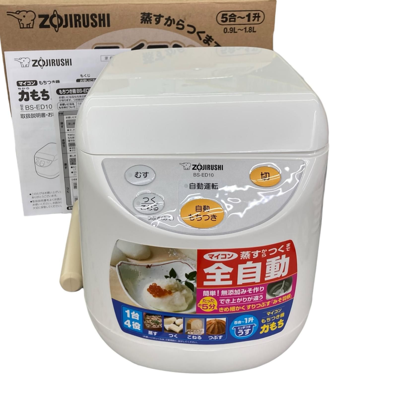 186000 通電確認のみ ZOJIRUSHI 象印 もちつき機　力もち　マイコン全自動　５合～1升 BS-ED10 ホワイト