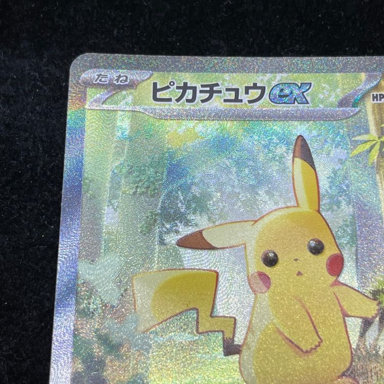 ピカチュウex SAR仕様 764/742 1枚 - メルカリ