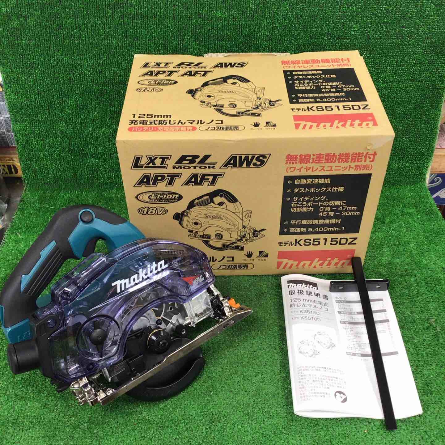 ★マキタ(makita) 18V 125mmコードレス丸ノコ KS515DZ(本体のみ)【川崎店】