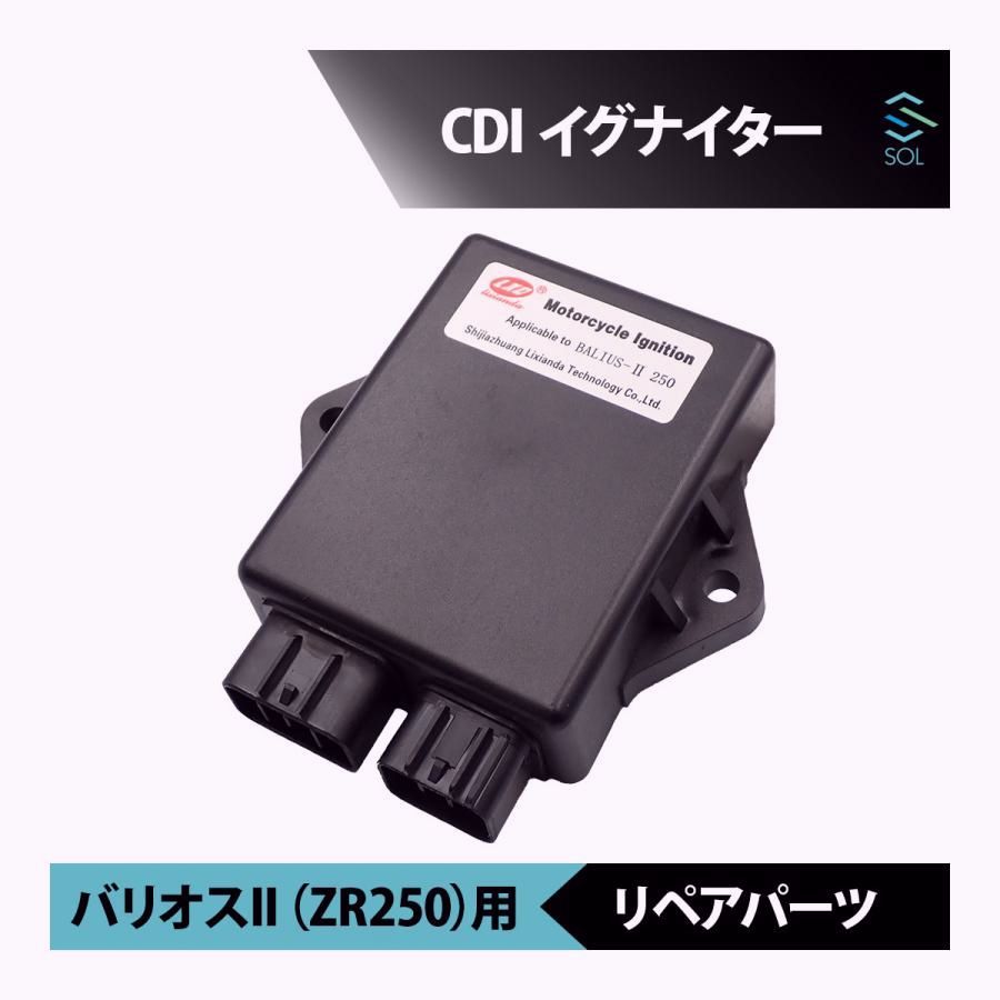 【送料無料】カワサキ バリオスII ZR250-B1 BALIUS-II バリオス2 イグナイター CDI ユニット バイク 交換 補修 点火 電装 21119-1496 18時まで即日出荷