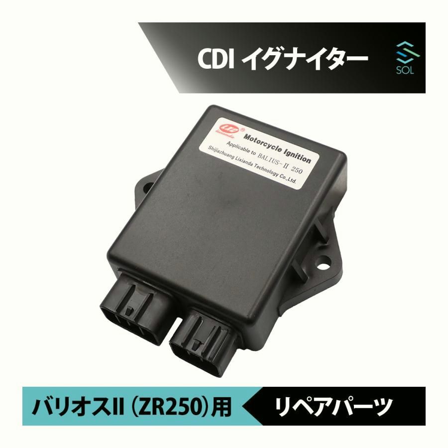 【送料無料】カワサキ バリオスII ZR250-B5 BALIUS-II バリオス2 イグナイター CDI ユニット バイク 交換 補修 点火 電装 21119-1496 18時まで即日出荷