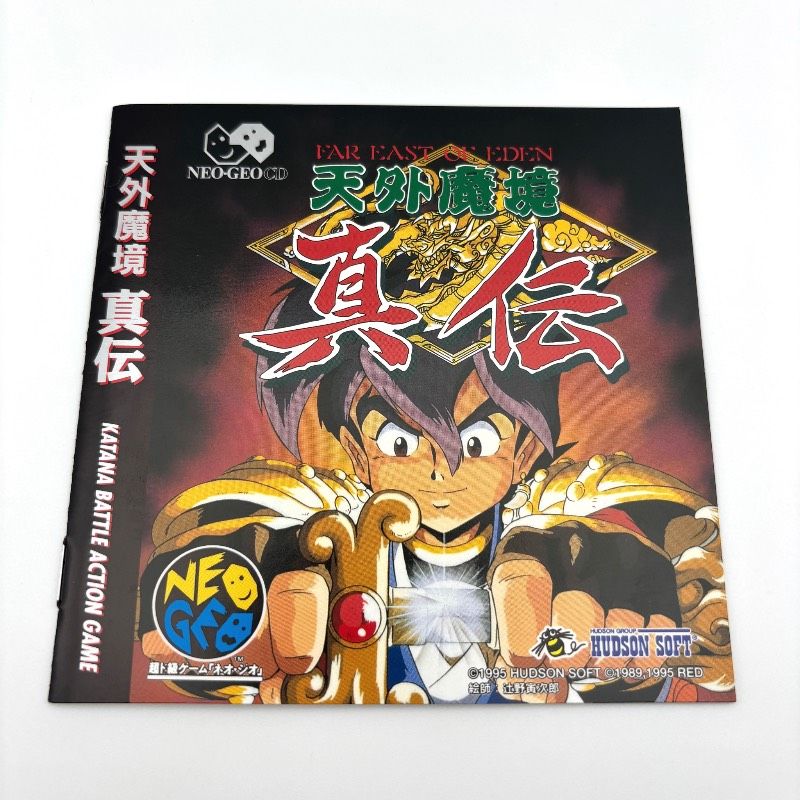 未開封新品【 天外魔境 真伝 】ネオジオCD NEOGEO CDレア ひび割れ無し 