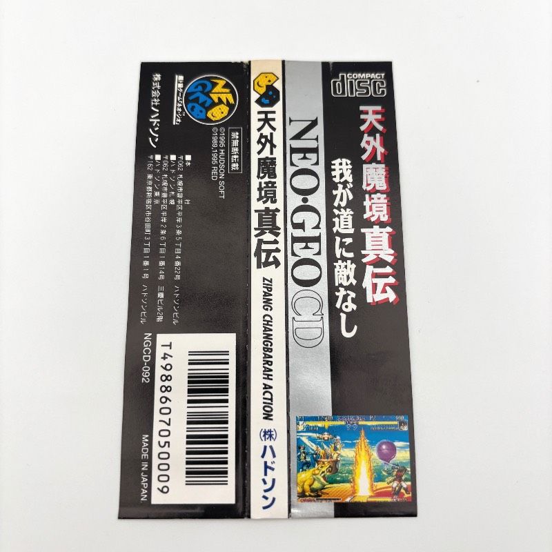 NEOGEO 天外魔境 真伝 ハドソン|天外魔境真伝|ハードオフ公式通販オフ